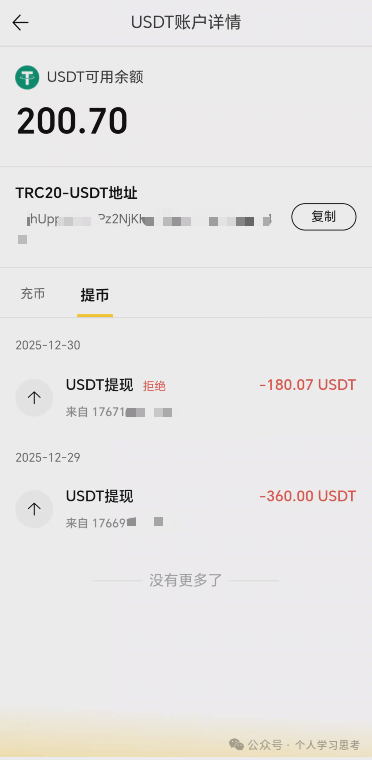 评盘:“维塔金 VITAKING”,一个以黄金RWA代币化为核心包装的资金盘诈骗项目,已经有人被单割,撤不撤? 评盘:“维塔金 VITAKING”,一个以黄金RWA代币化为核心包装的资金盘诈骗项目,已经有人被单割,撤不撤?
