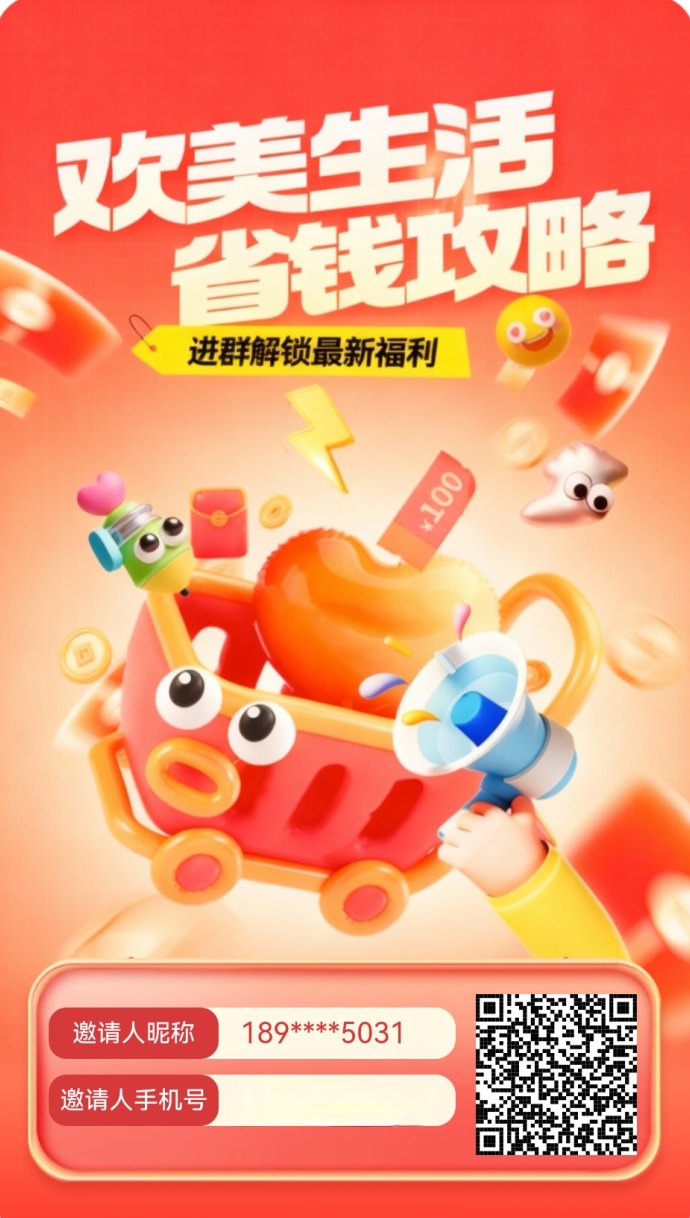 欢美广告裂变新模式来袭，20层网体布局，把握广告大风口！