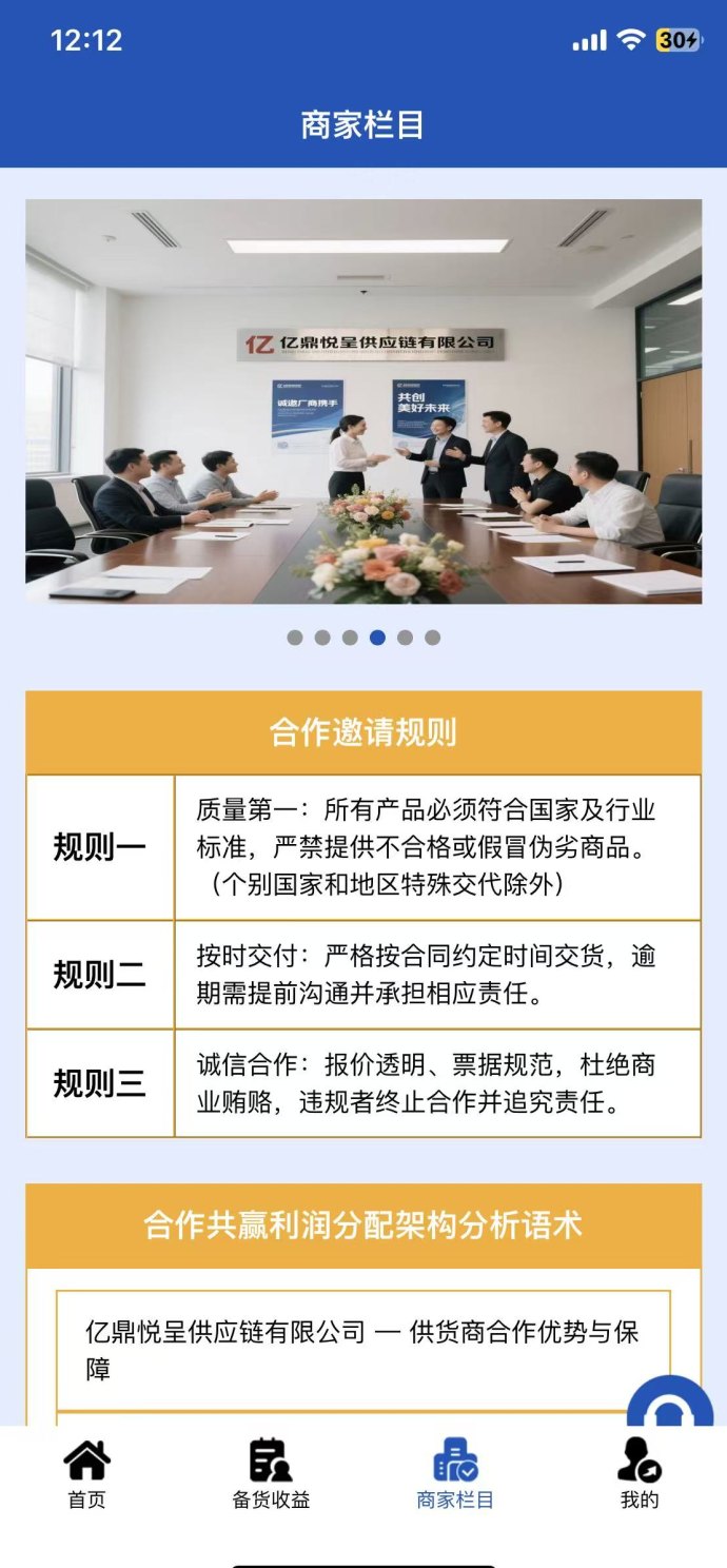 开年抢先福利来袭！易鼎商城签到得米，免费撸货还能拉新加收溢！