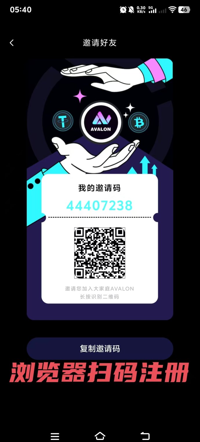 阿瓦隆首码上线：团队收溢多层分成，轻松开启副业