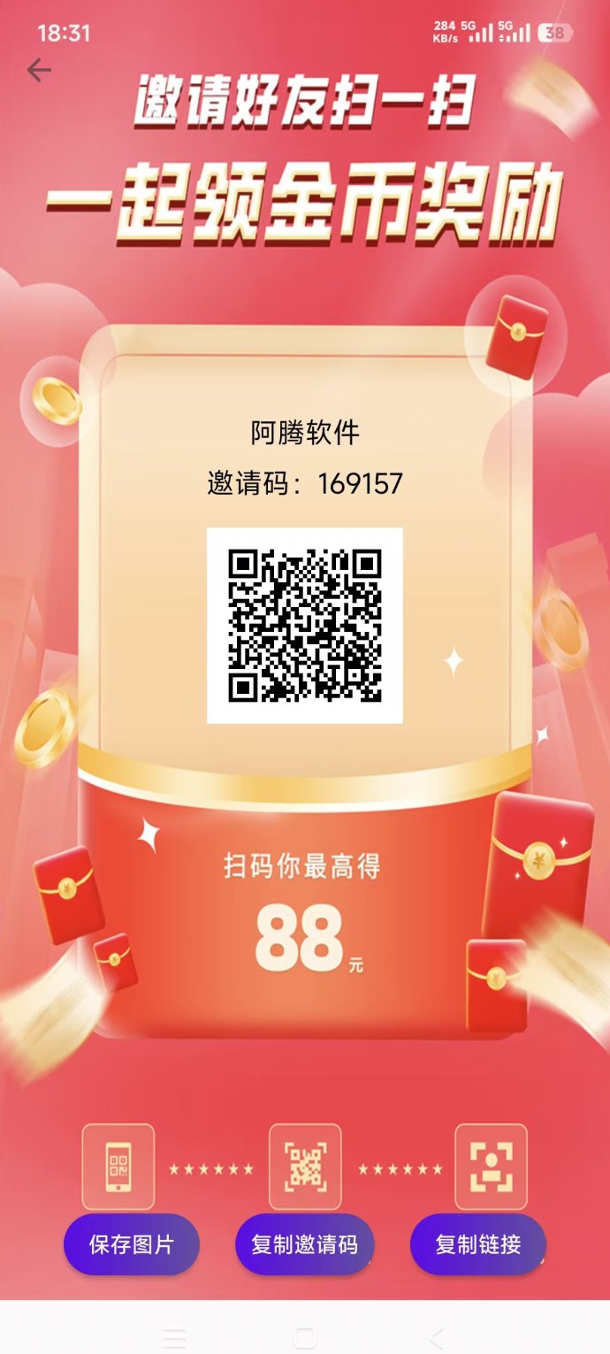 ​阿腾应用：单条广告可赚16米，收溢稳定