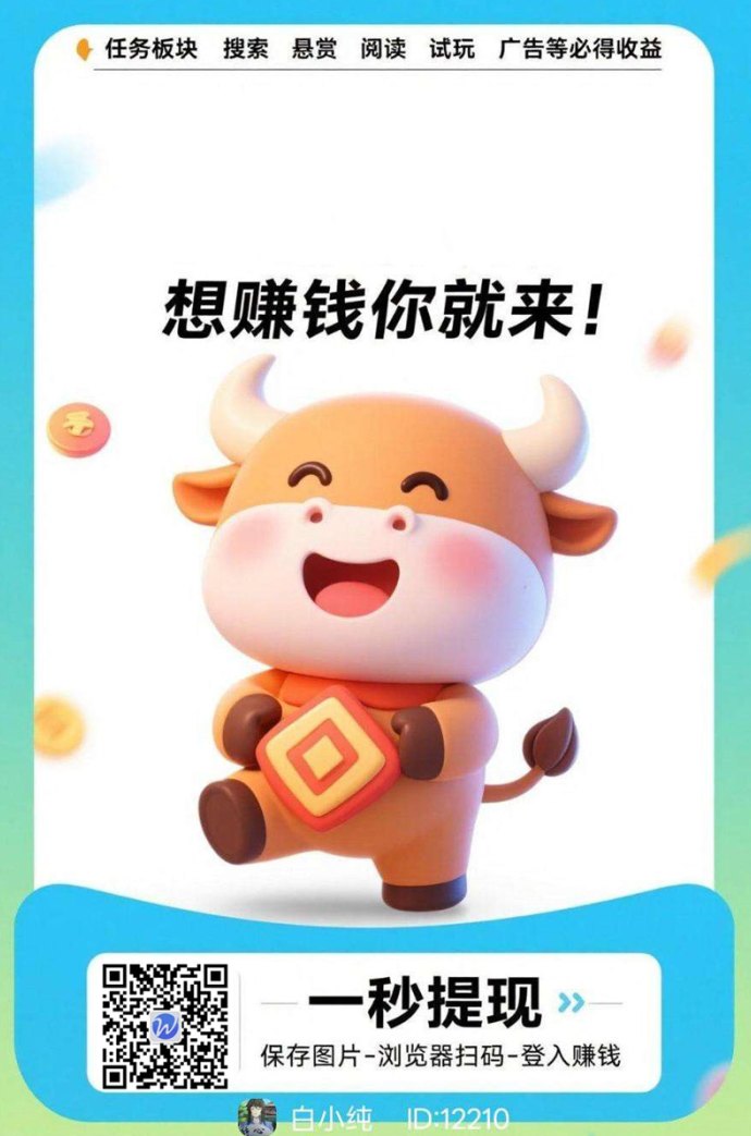 福马网赚：团长模式带来高收溢，轻松赚米！