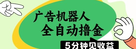 AI自动量化广告工具：纯后台运行，轻松赚取稳定收入！