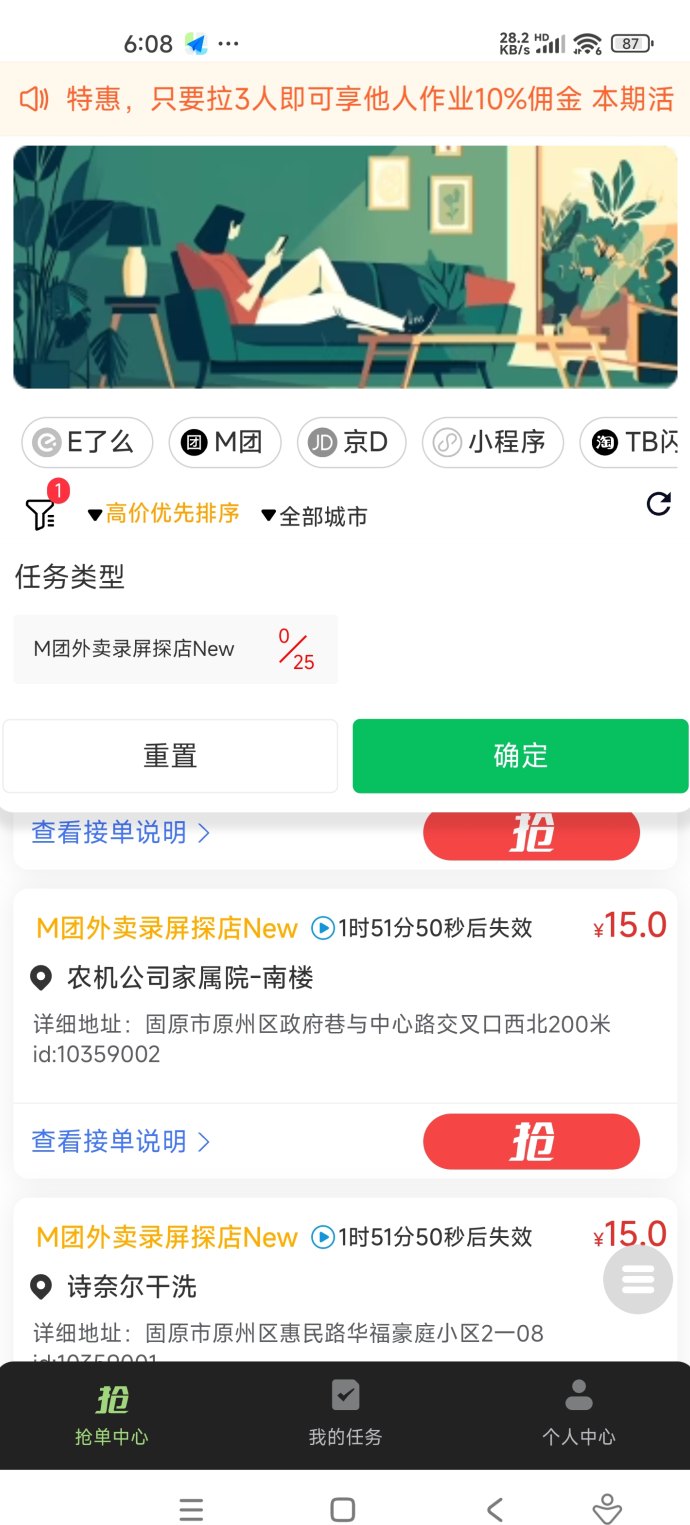 美团饿了么大众点评录屏任务：自动化赚米，操作简单！