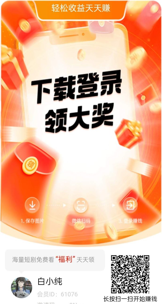 铭铭好看：广告赚，保底高收溢，不养机放水赚米！