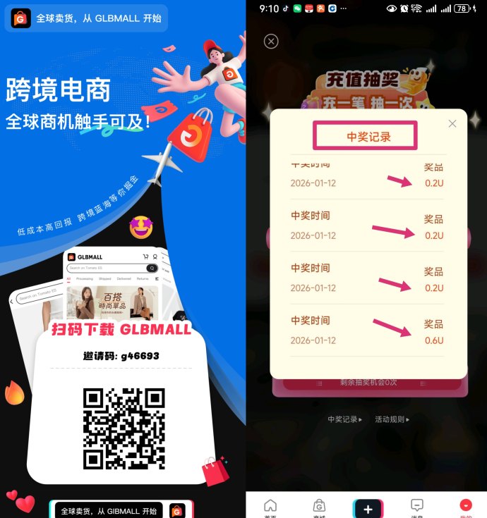 2026电商赚米，团队高收溢，赚米稳稳的！