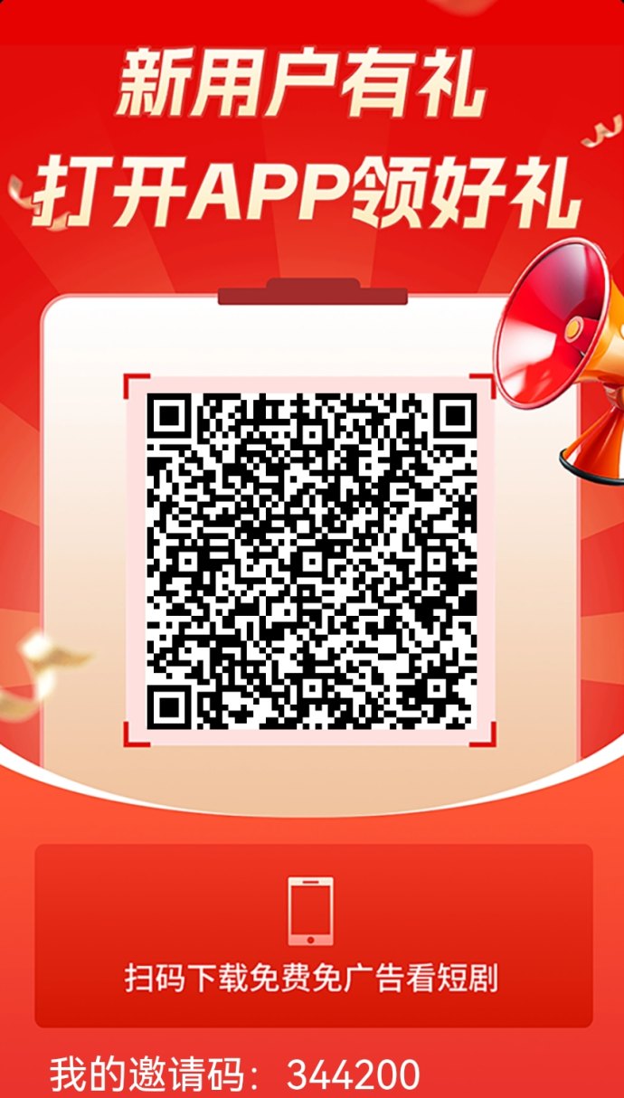 红叶剧场：看广告赚收溢，短剧、电影、动漫完播轻松赚取3.5米！