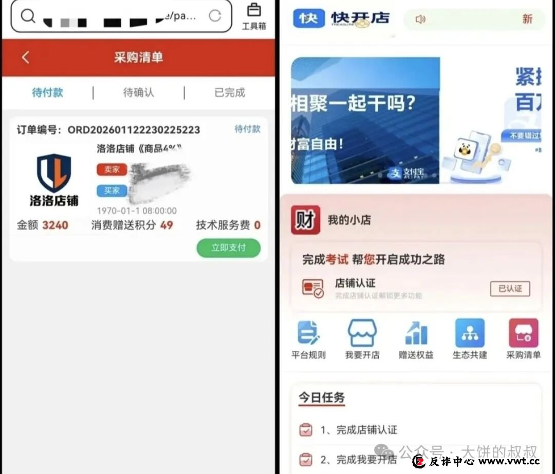 曝光：“快开店、Coinup、万峰量化、昌盛发、英矽智能”这10个跑路或者即将跑路的资金盘骗局，看看有没有你参与的