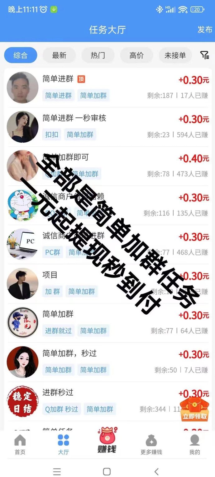 ​简单赚新出：零门槛轻松赚钱，简单好做。
