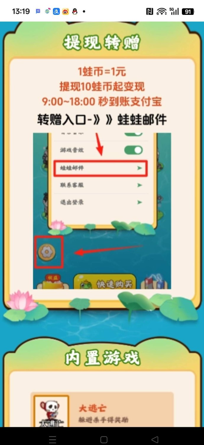 福运蛙:蛙等级越高,收溢越丰厚 福运蛙:蛙等级越高,收溢越丰厚