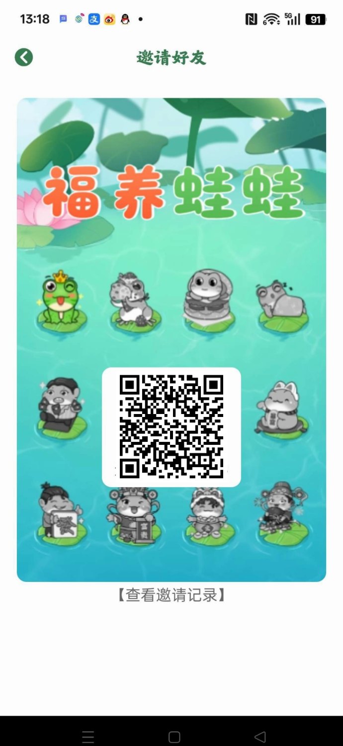 福运蛙:蛙等级越高,收溢越丰厚 福运蛙:蛙等级越高,收溢越丰厚