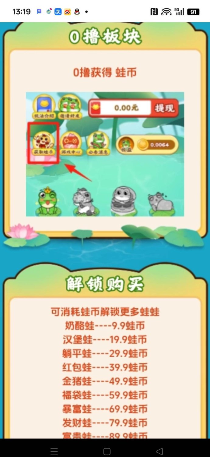 福运蛙:蛙等级越高,收溢越丰厚 福运蛙:蛙等级越高,收溢越丰厚