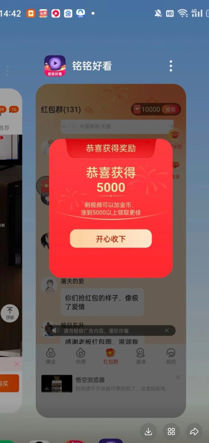 ​铭铭好看顶包5000叠包，轻松躺赚首波机会！