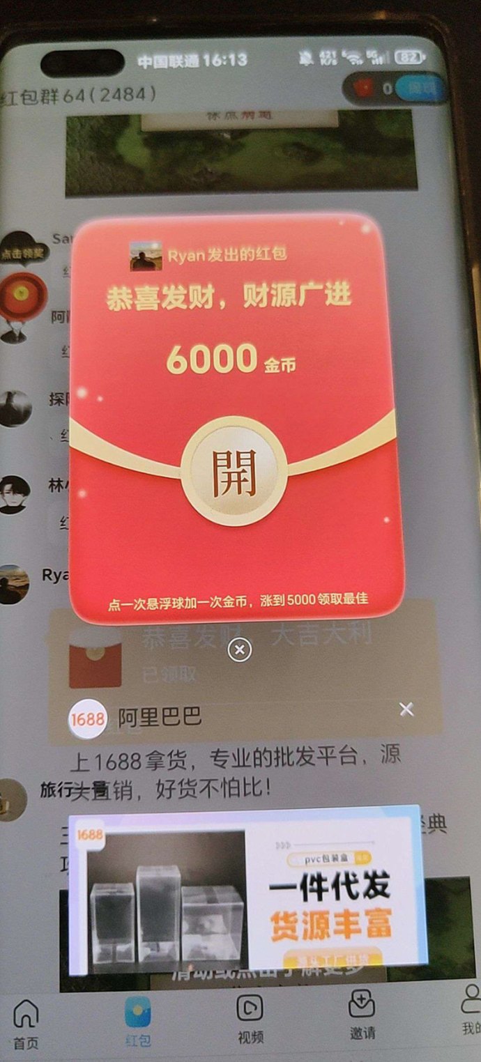 ​翼龙生：自动广告褂机项目，提供不养机高收溢玩法