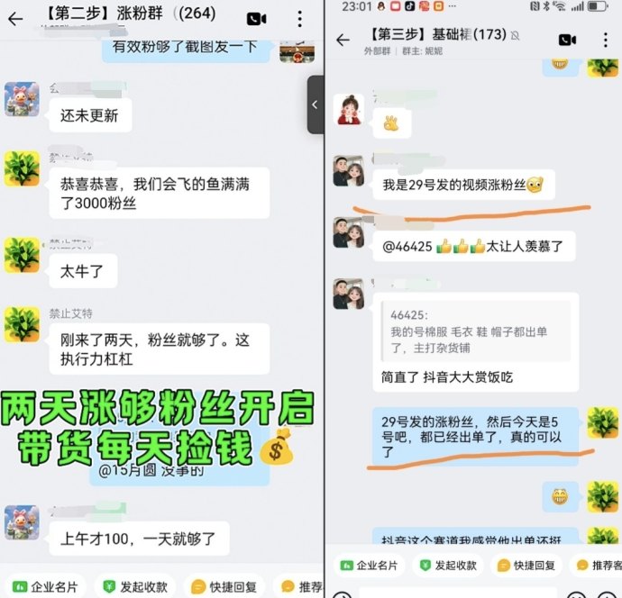 简云红利风口:AI带货模式,轻松赚取高额收溢! 简云红利风口:AI带货模式,轻松赚取高额收溢!