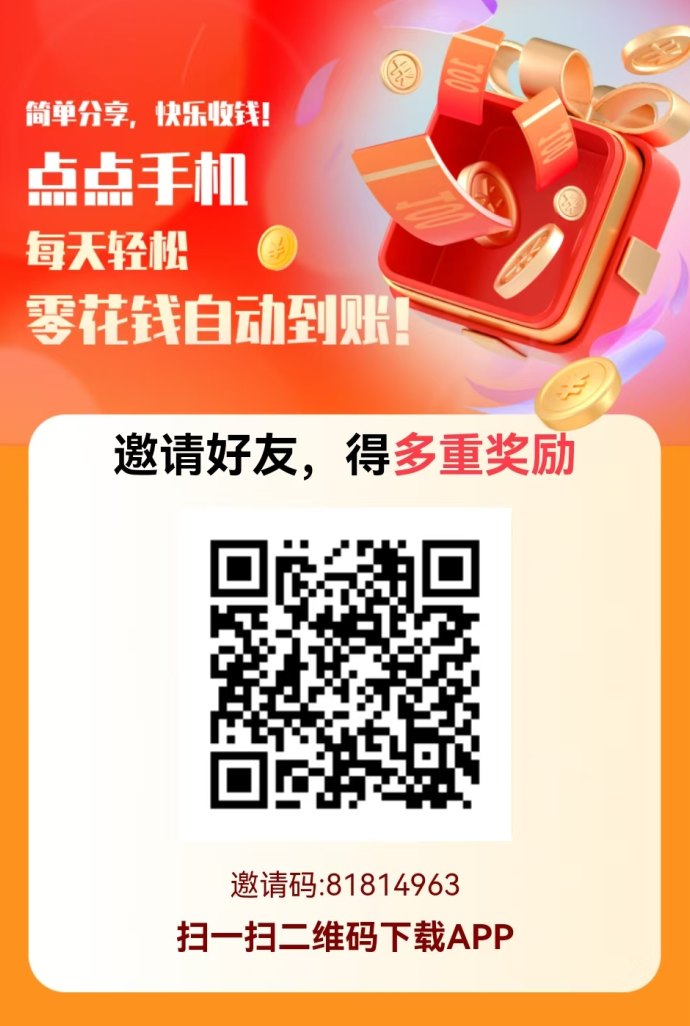 赚友帮大礼包：首次登录送0.3米，推广嘎嘎润！