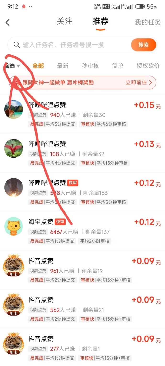 赚友帮大礼包：首次登录送0.3米，推广嘎嘎润！