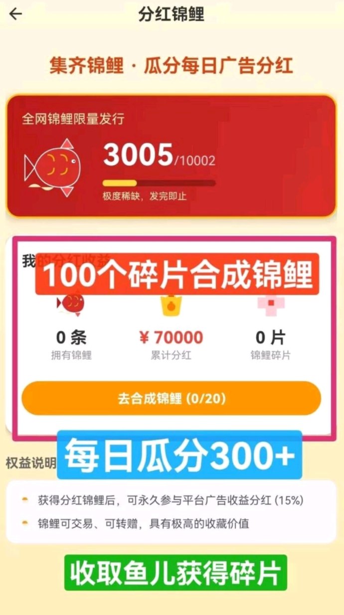 鱼塘APP：看广告养鱼，上线送鱼竿，轻松赚取收溢！