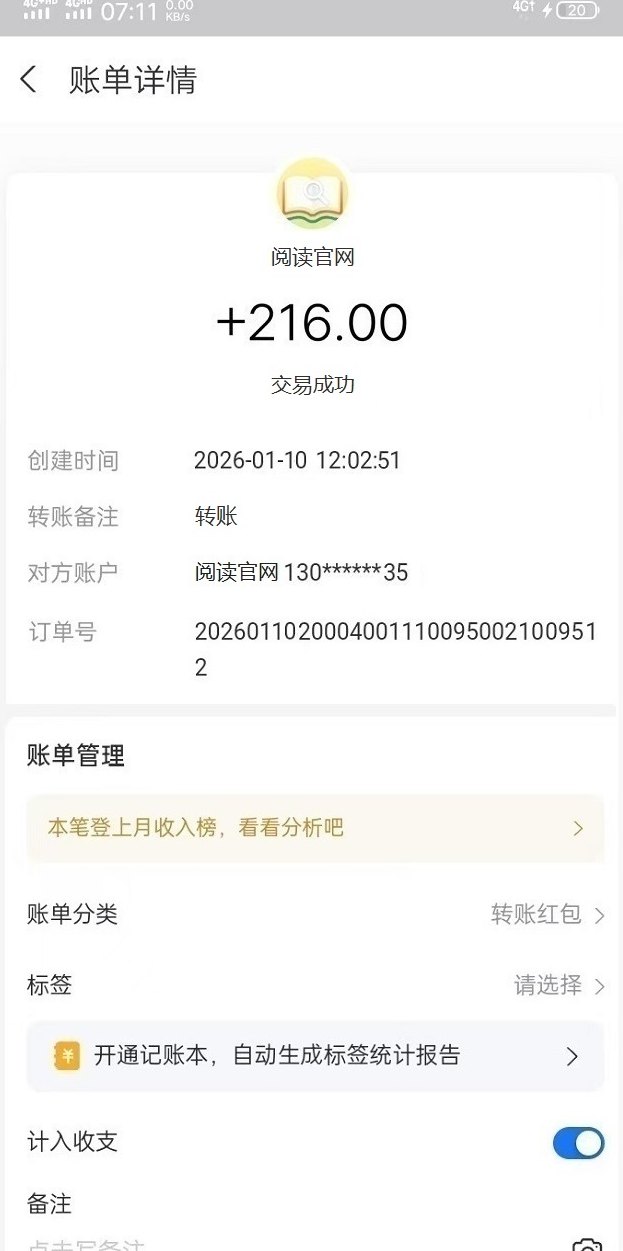 天天阅读,自动褂机助力日赚200+,秒提无等待! 天天阅读,自动褂机助力日赚200+,秒提无等待!