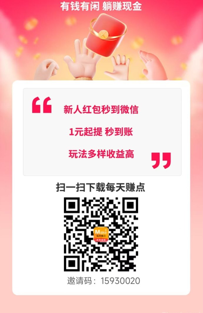 ​小游戏佣琻高，轻松日赚过百，玩转悬赏任务