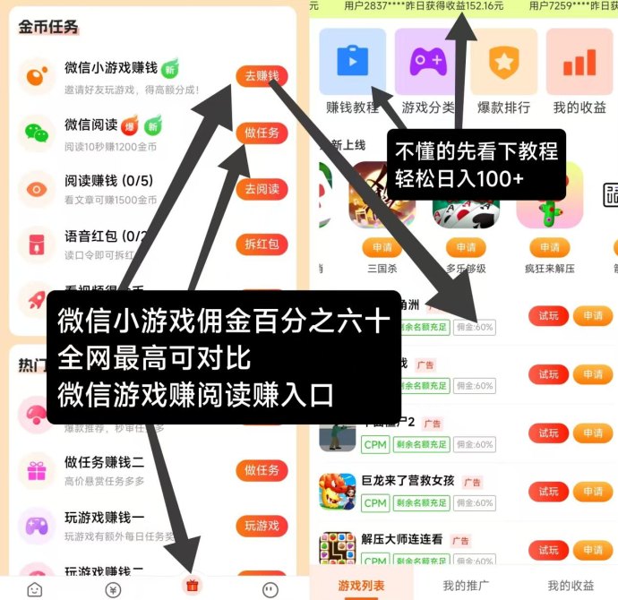​小游戏佣琻高，轻松日赚过百，玩转悬赏任务