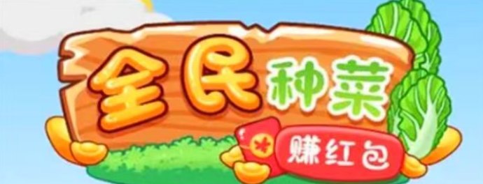 开心智慧农场:轻松养殖,低门槛提取,稳步赚取奖励 开心智慧农场:轻松养殖,低门槛提取,稳步赚取奖励