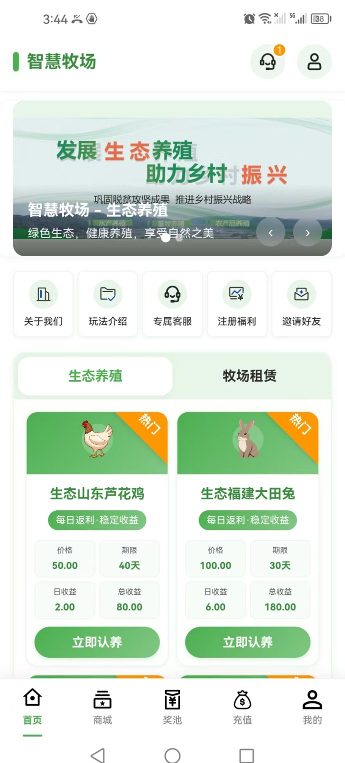 开心智慧农场:轻松养殖,低门槛提取,稳步赚取奖励 开心智慧农场:轻松养殖,低门槛提取,稳步赚取奖励