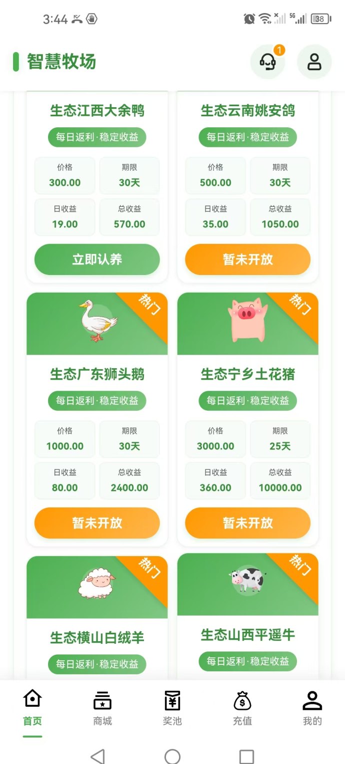 开心智慧农场:轻松养殖,低门槛提取,稳步赚取奖励 开心智慧农场:轻松养殖,低门槛提取,稳步赚取奖励