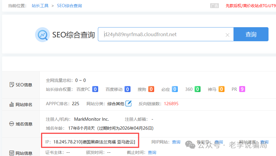 绿地香港、健康中国、华尔街之路…日息2%、月赚60%？当心“虚拟币理财”变成“血本无归”！