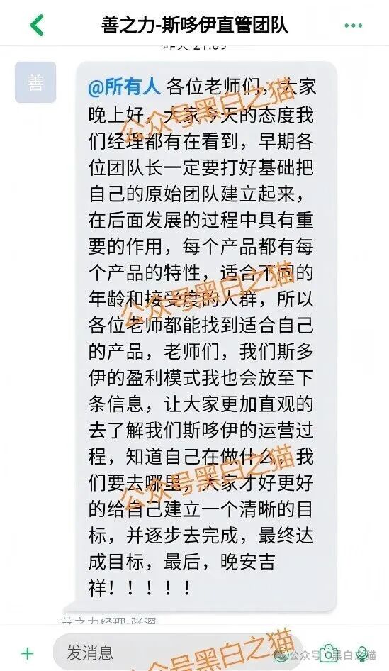 资金盘｜诈骗园区伪冒国内“斯哆伊”，拉团队搞欺诈，请保护好钱袋子......