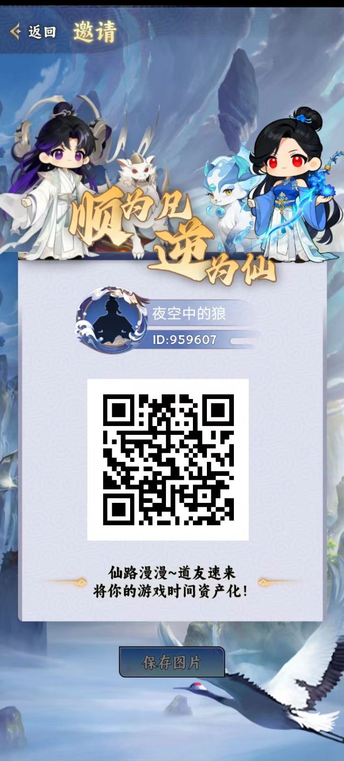 2026新起点首码上线：造化仙缘共识计划正式开启