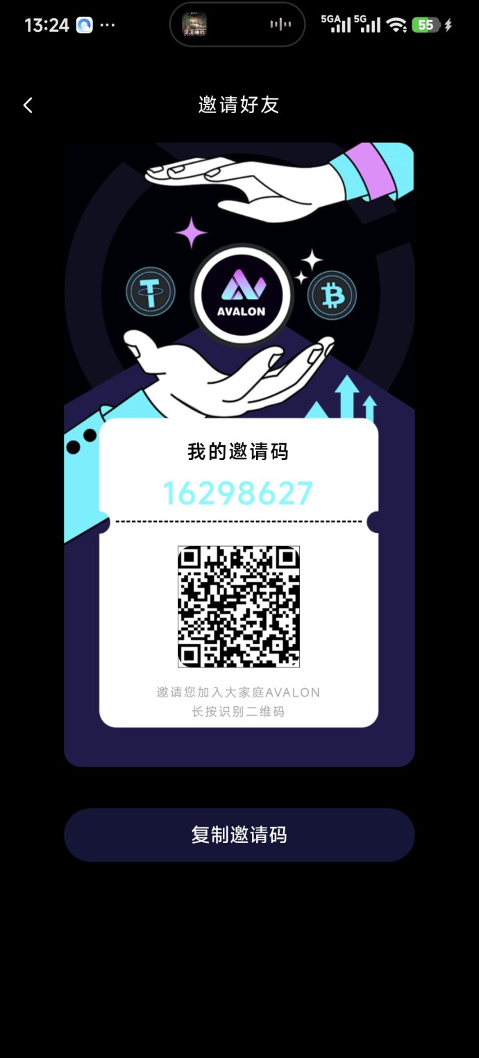 ​阿瓦隆首码上线：空投算力驱动，团队分成放大副业收溢！