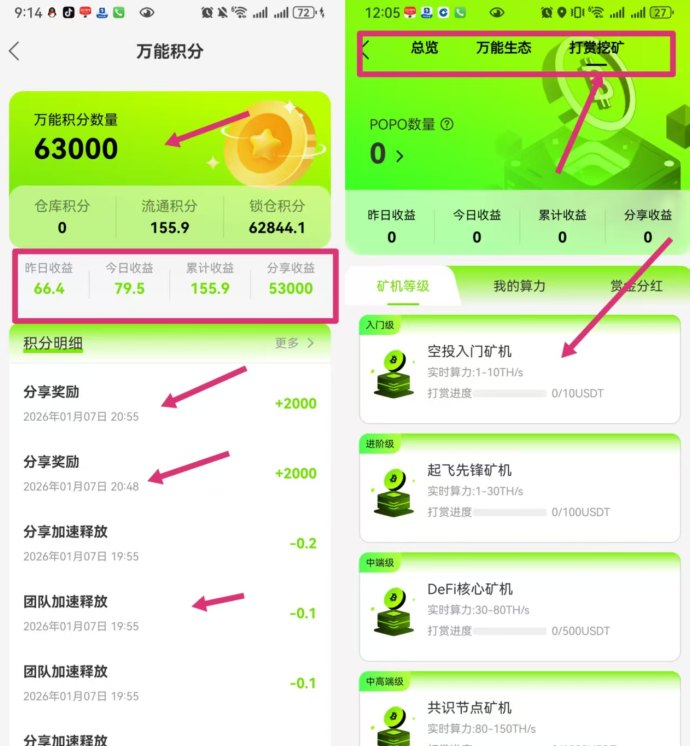 看直播也能赚钱？POPO-Live首码内测，签到送福利K机