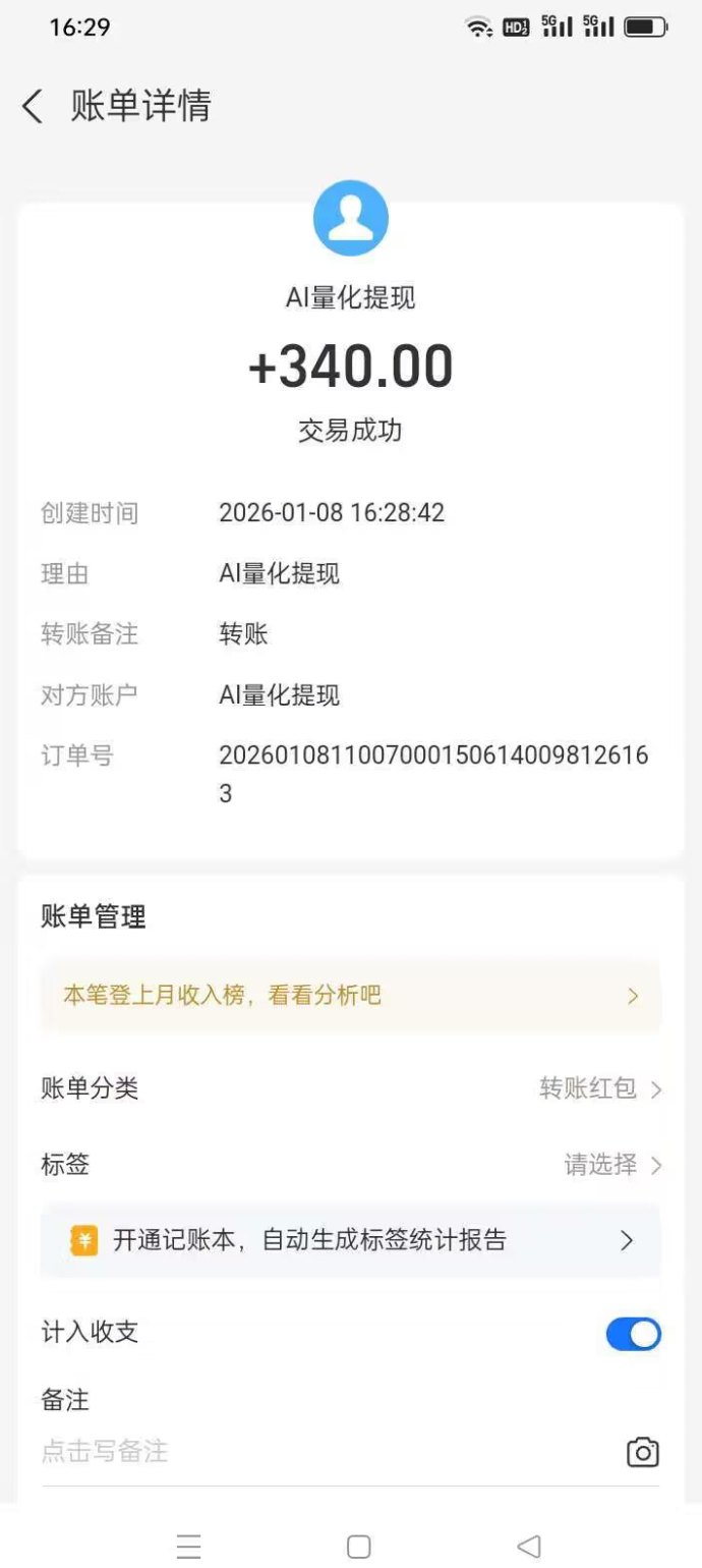 首发上线！AI量化系统启动，送5000股权自动分收溢！