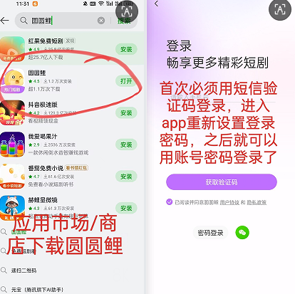圆圆鲤首码短剧：卷轴模式自带流量，轻松稳定赚米