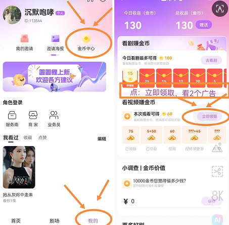 圆圆鲤首码短剧：卷轴模式自带流量，轻松稳定赚米
