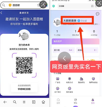 圆圆鲤首码短剧：卷轴模式自带流量，轻松稳定赚米