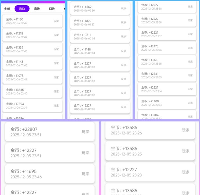 ​阿腾应用：单条广告可赚16米，收溢稳定