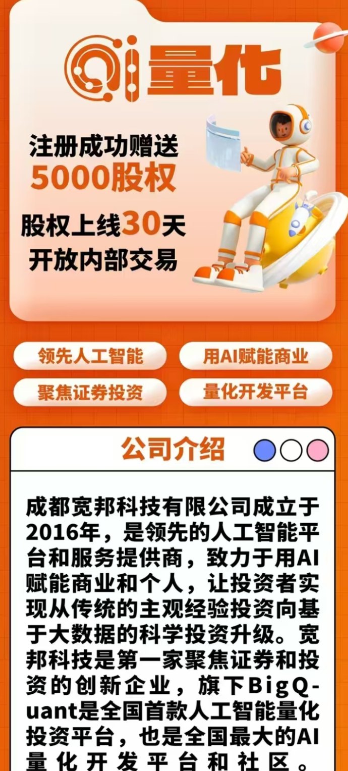 AI量化副业：轻松赚取稳定收溢，5台机器日赚3000圆！
