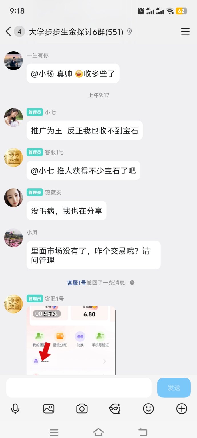 ​步步生金：月入上千，宝石奖励轻松提取，长远发展共赢！