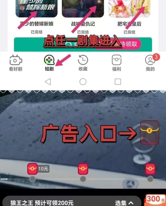 快乐小剧：短剧广告赚，保底收溢高，拉新奖励轻松得！