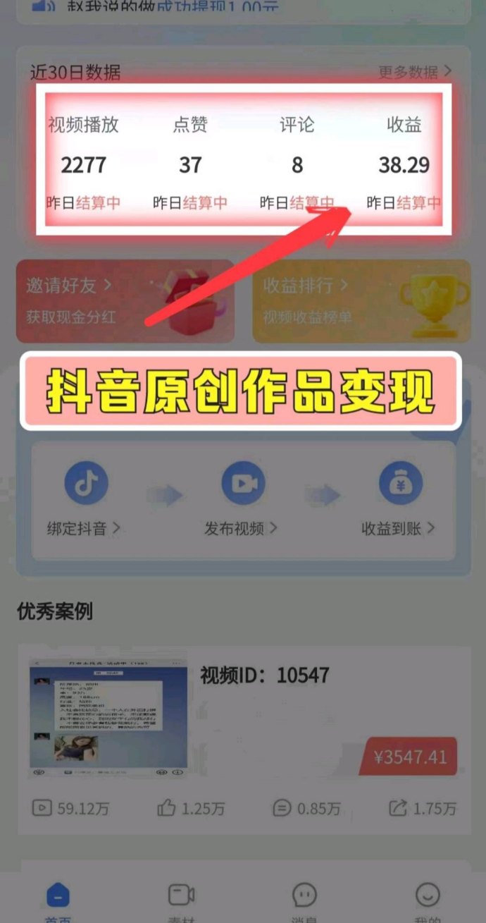 米乐赚：日积月累形成稳定的副业回报！
