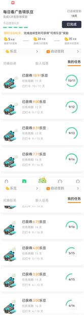 淘乐豆：稳定运行，轻松赚取高回报，奖励不断升级