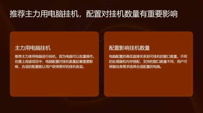 【爱尚阅读】低门槛电脑褂机副业,可多窗口获利! 【爱尚阅读】低门槛电脑褂机副业,可多窗口获利!