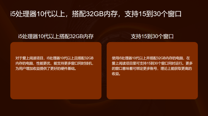 【爱尚阅读】低门槛电脑褂机副业,可多窗口获利! 【爱尚阅读】低门槛电脑褂机副业,可多窗口获利!
