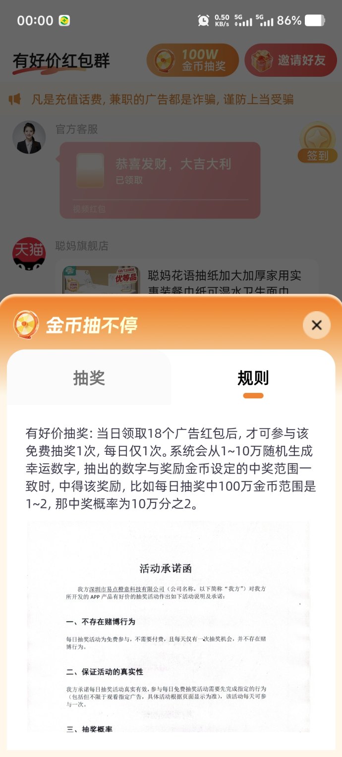 有好价App：不养机，保底收溢，三大亮点助你轻松赚米