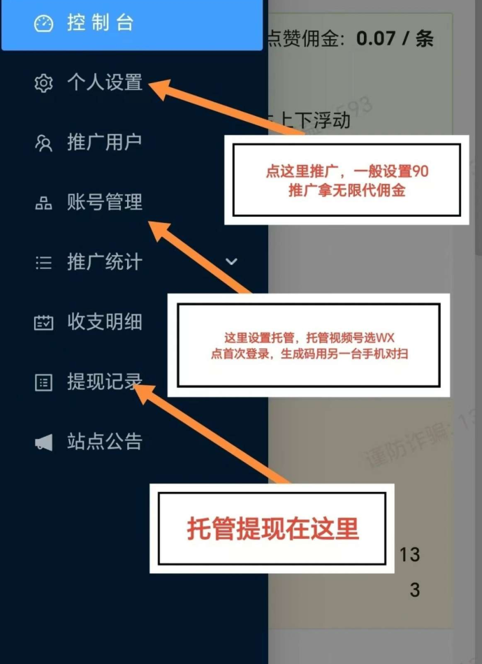 《视频号》点赞赚米,日赚50圆! 《视频号》点赞赚米,日赚50圆!
