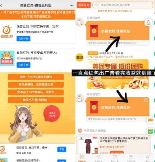 惊喜虹包：新版保底收溢高，广告赚，轻松日入百米！