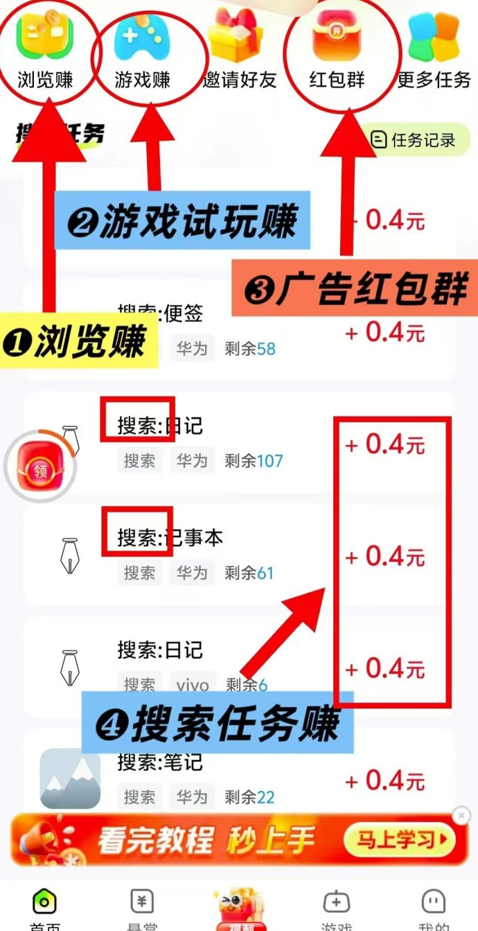有玩：广告赚、搜索赚、悬赏赚，轻松日赚高收溢！