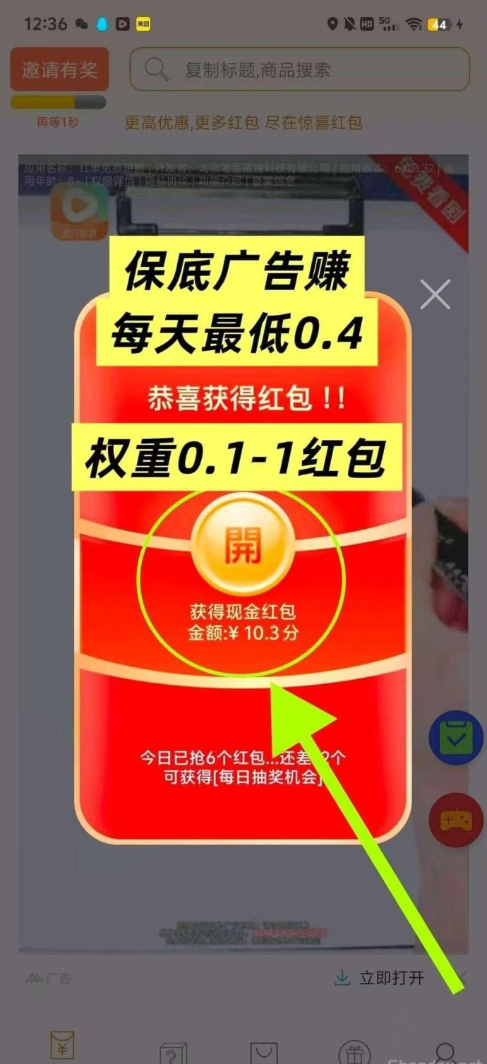 惊喜虹包：新版保底收溢高，广告赚，轻松日入百米！